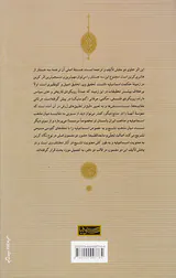 زمان ادواری در مزدیسنا و عرفان اسماعیلیه